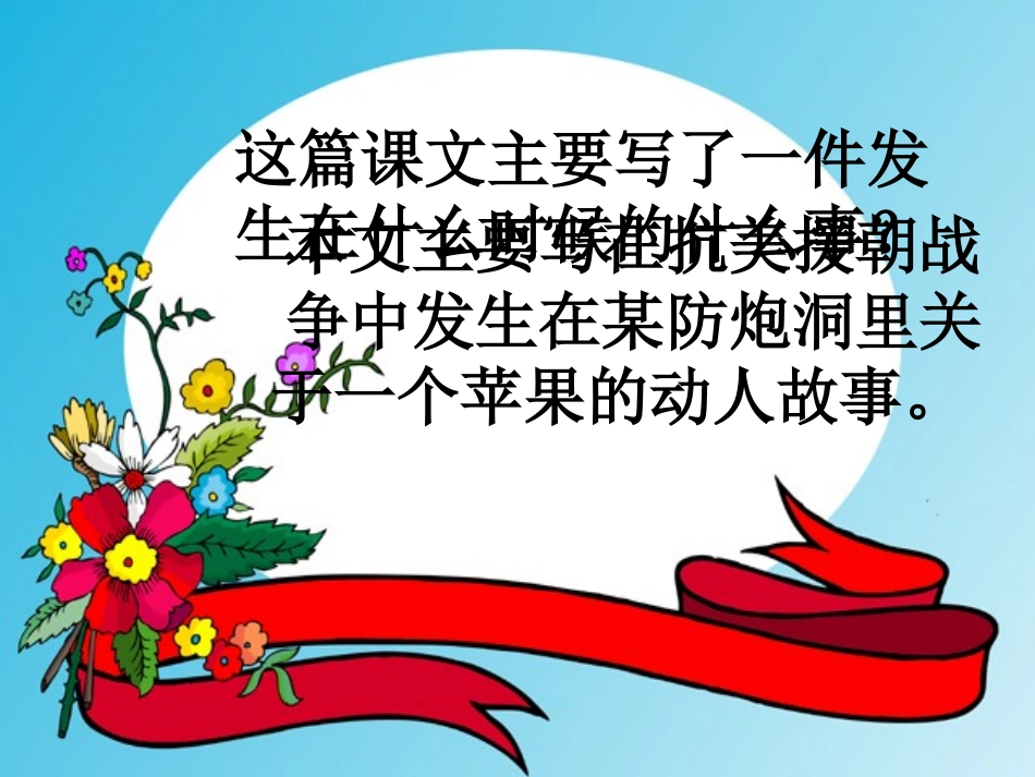 一个苹果11_第2页