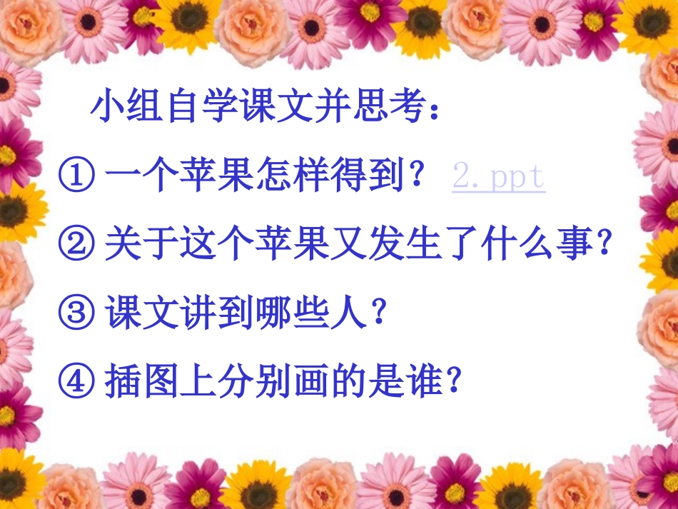 一个苹果11_第3页