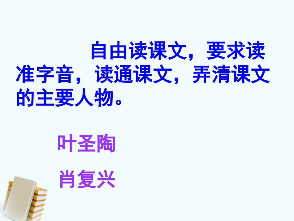 《那片绿绿的爬山虎》课件6-1_第3页