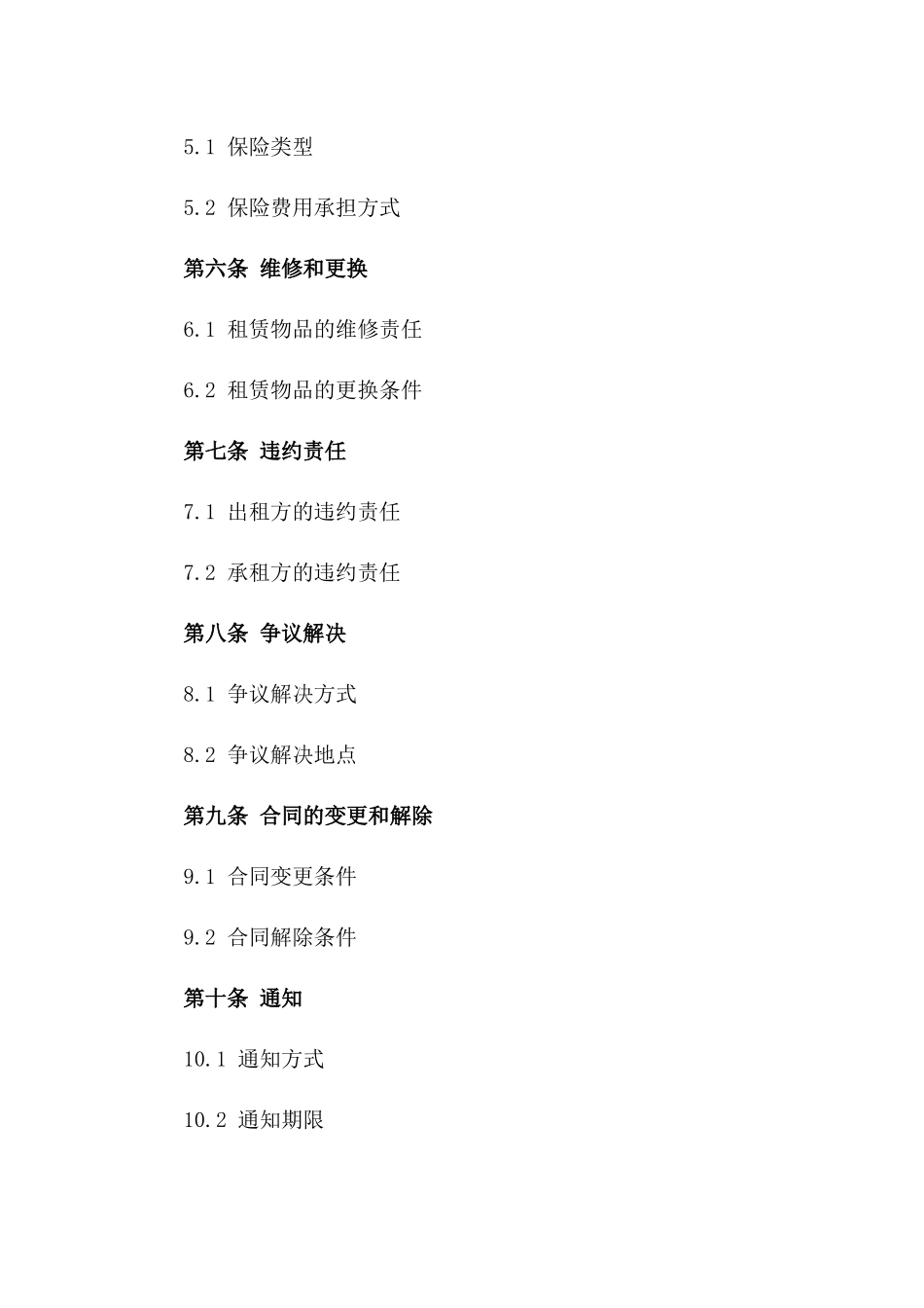 2024年专用新能源汽车租赁合同_第3页