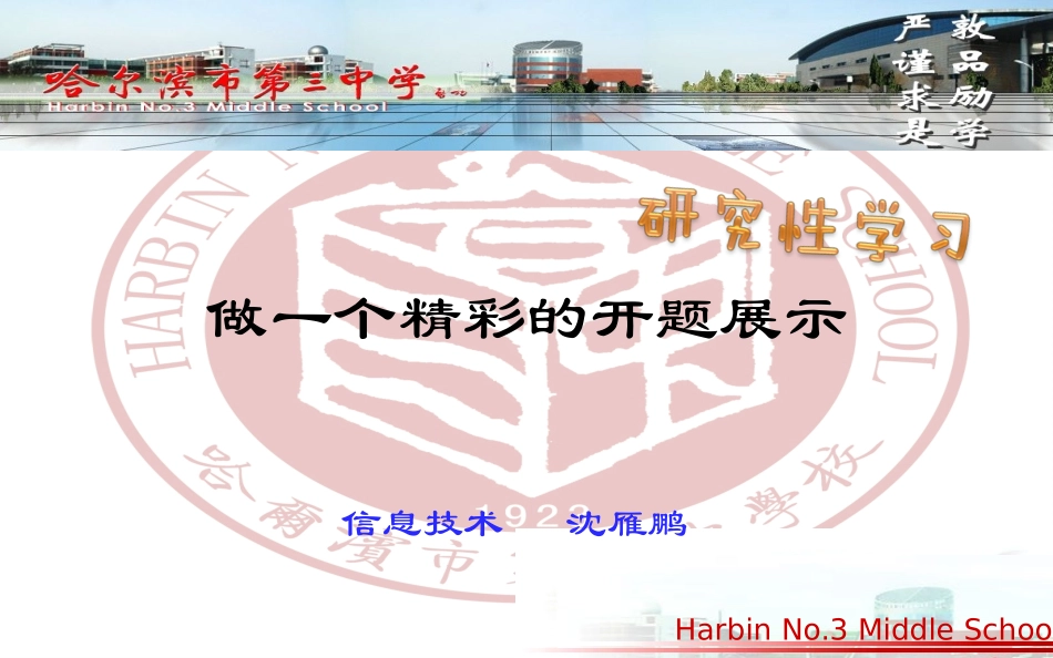 3.信息的发布于交流_第1页