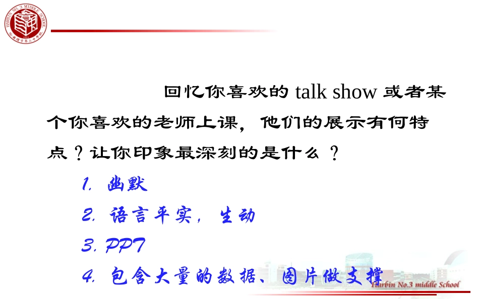 3.信息的发布于交流_第2页