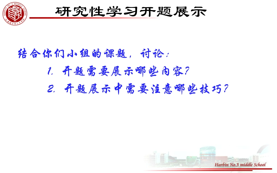 3.信息的发布于交流_第3页