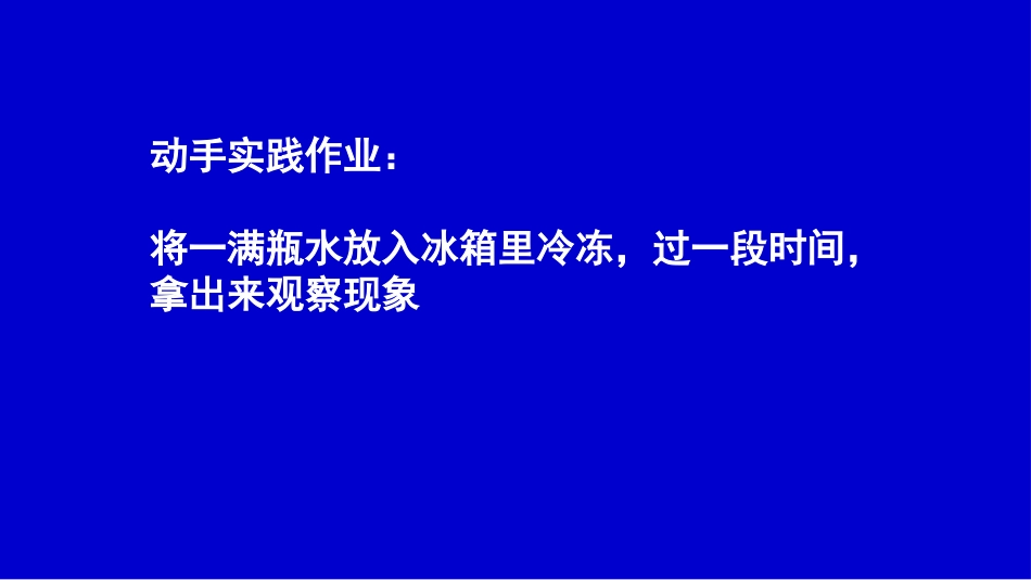 第四节密度与社会生活_第3页