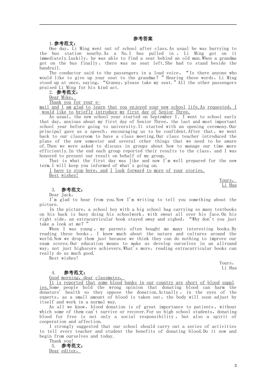 安徽省2013年高考英语二轮复习-专题升级训练卷二十一-书面表达(二)_第3页