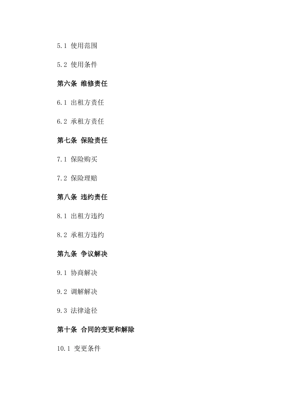 2024年专用木材厂租地协议书_第3页