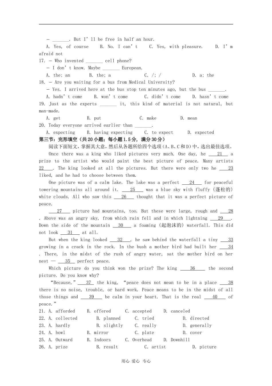 河北省冀州中学09-10学年高二英语下学期期中考试-B卷-人教版_第2页