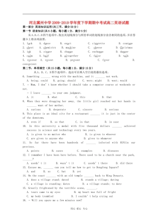 河北省冀州中学09-10学年高二英语下学期期中考试-B卷-人教版