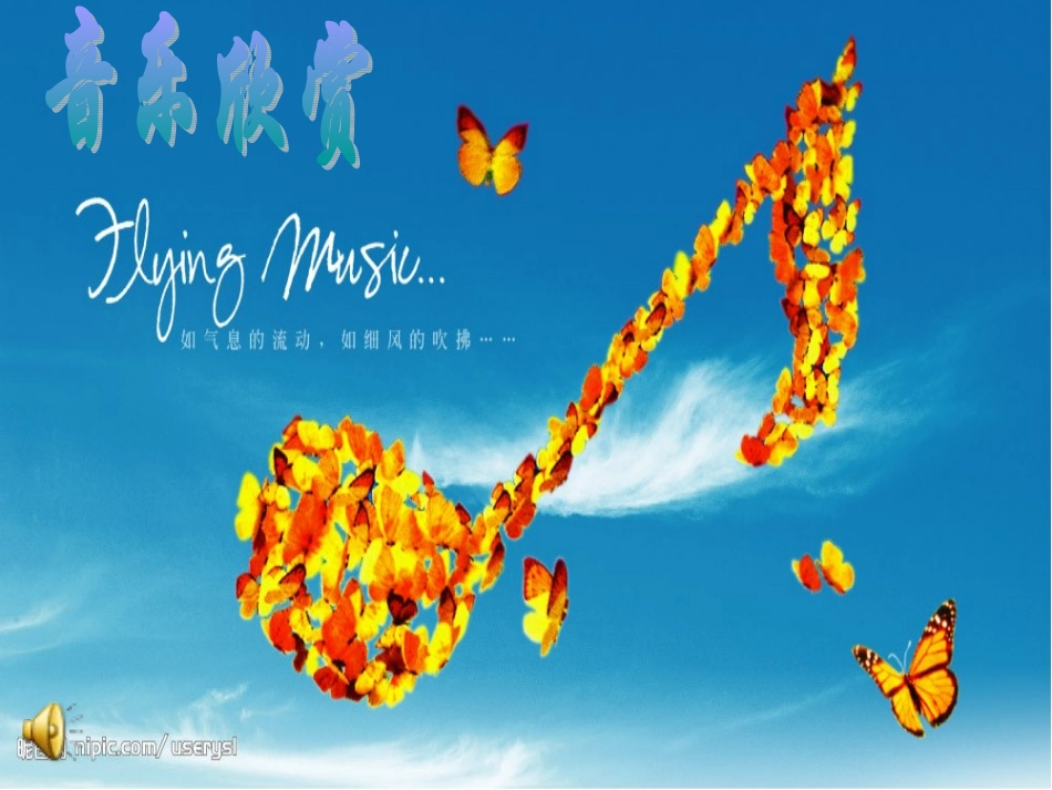 第1课哆来咪-(1)_第1页