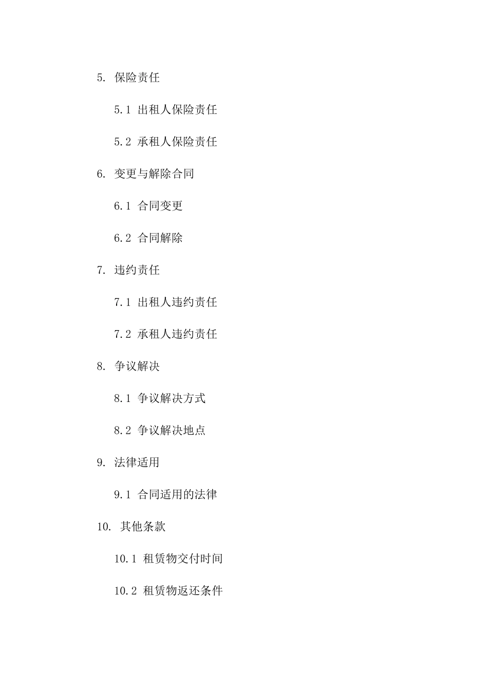 2024年专用标准厂房租赁合同（附新规定）_第3页