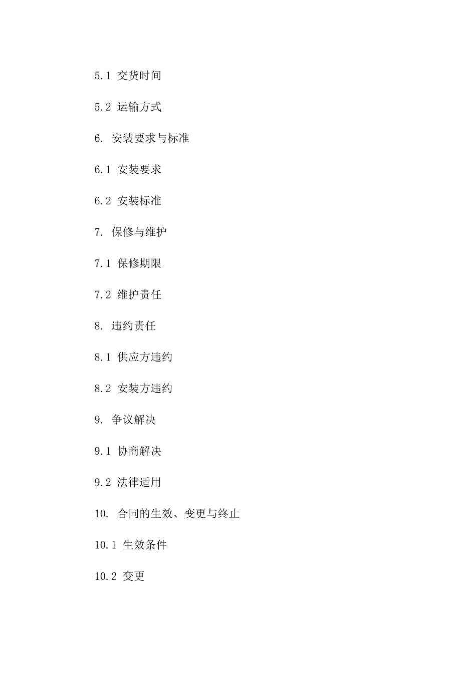 2024年专用桥架供应与安装协议_第3页