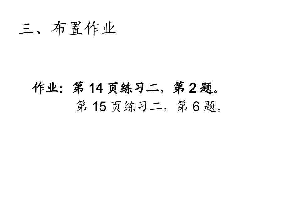 小学数学2011版本小学四年级亿以内数的改写_第3页