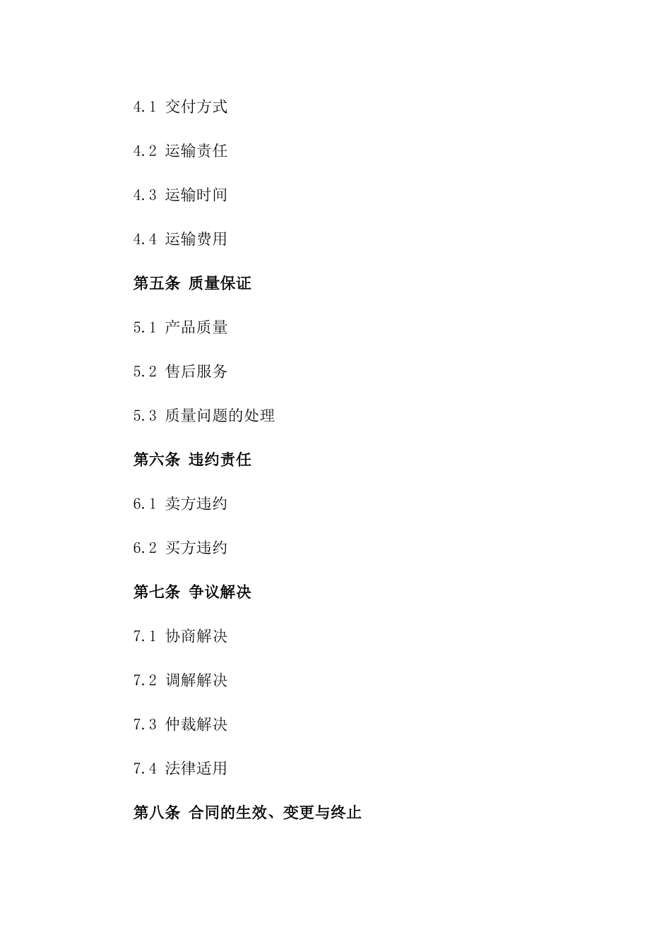 2024年专用桥架销售合同_第3页