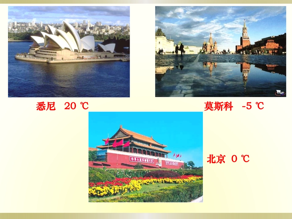 数轴.2-数轴(1)_第3页