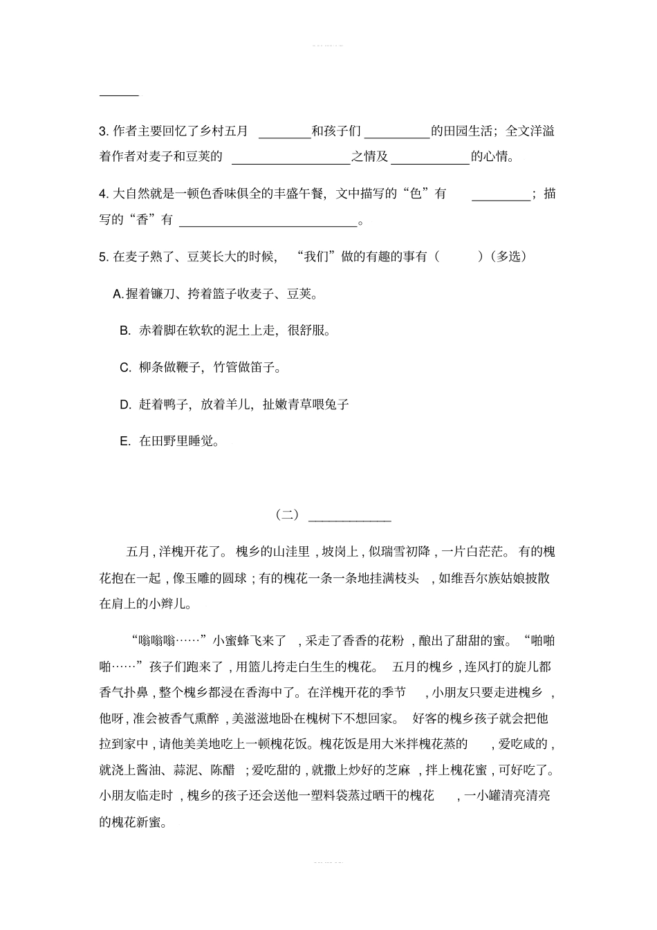 四年级上册语文试题-课外阅读专项训练含答案人教部编版_第2页