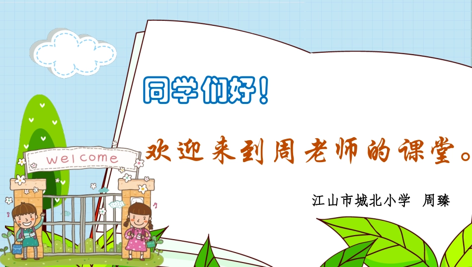 男生女生大不同_第1页