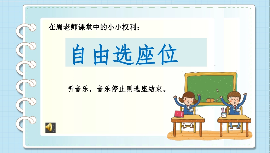 男生女生大不同_第2页