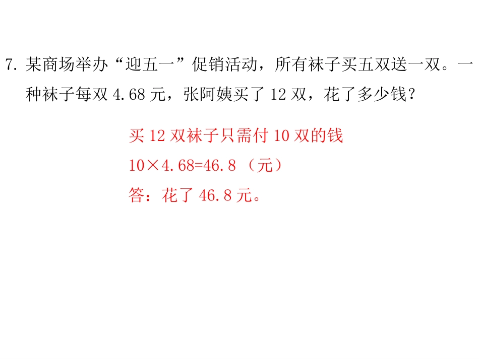 第5课时--练习课_第3页