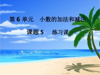 第5课时--练习课