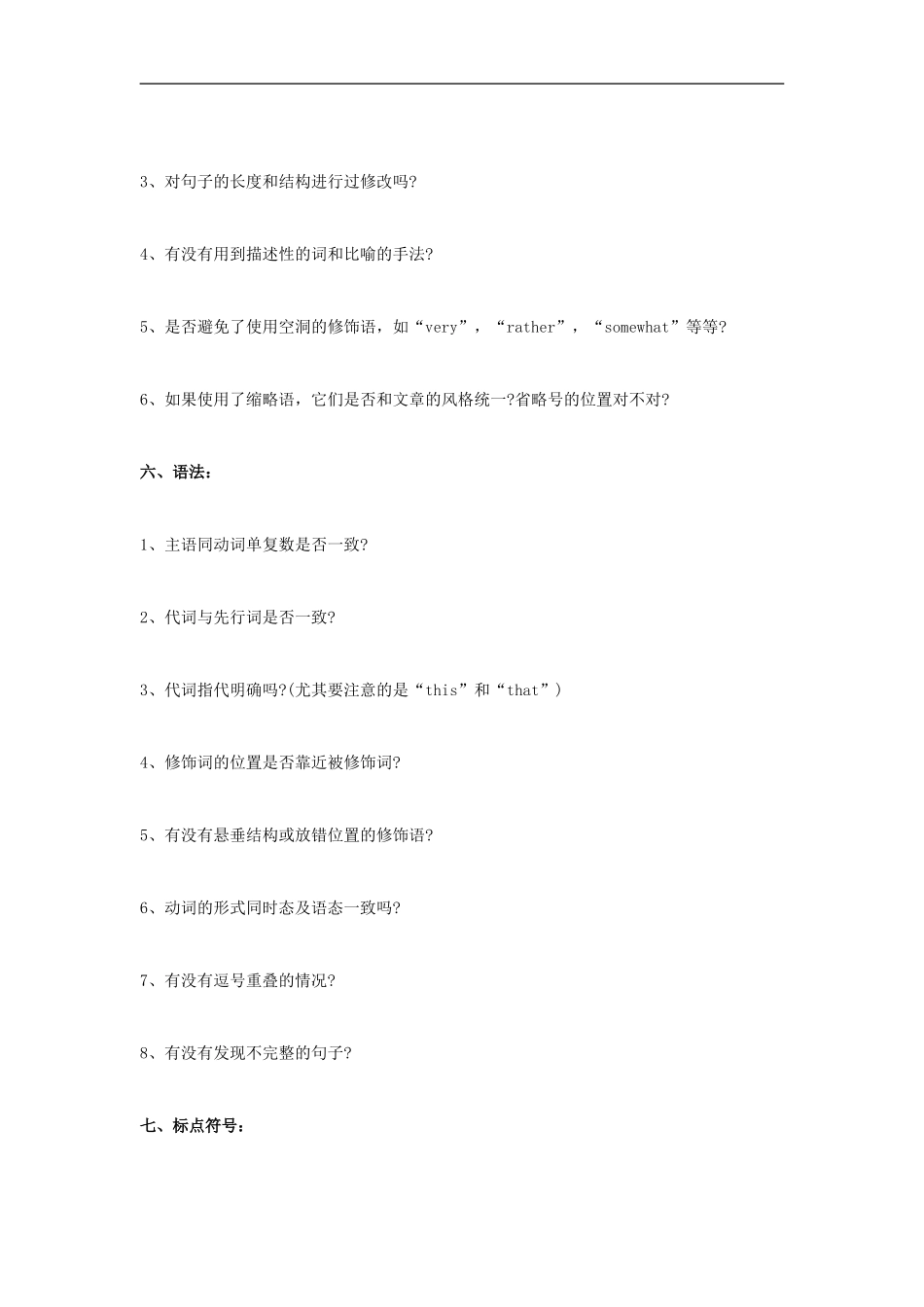 高中英语写作必备技巧素材_第3页