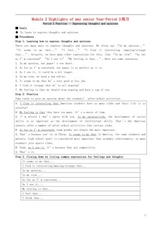 高中英语-Module-2-Highlights-of-mey-senior-Year-Period-2练习-外研版选修7