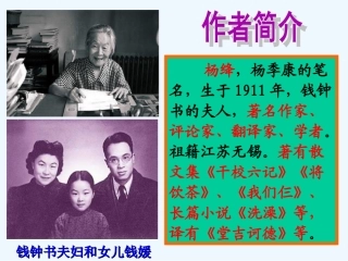 (部编)初中语文人教2011课标版七年级下册老王课件改