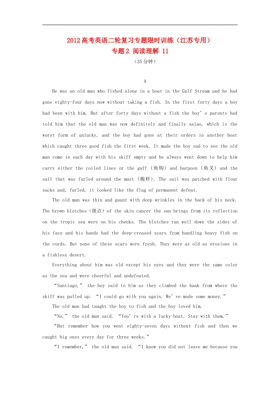 江苏省2012高考英语二轮复习-限时训练专题2-阅读理解11_第1页