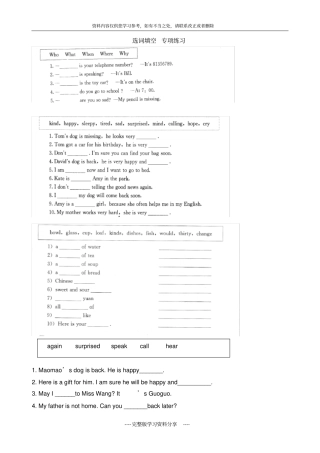 四年级上英语-选词填空-专项练习北京课改版