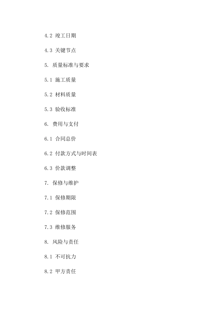 2024年专用版低温仓储安装合同_第3页