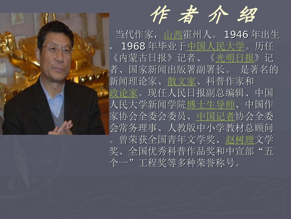 特利尔的幽灵-(3)_第2页