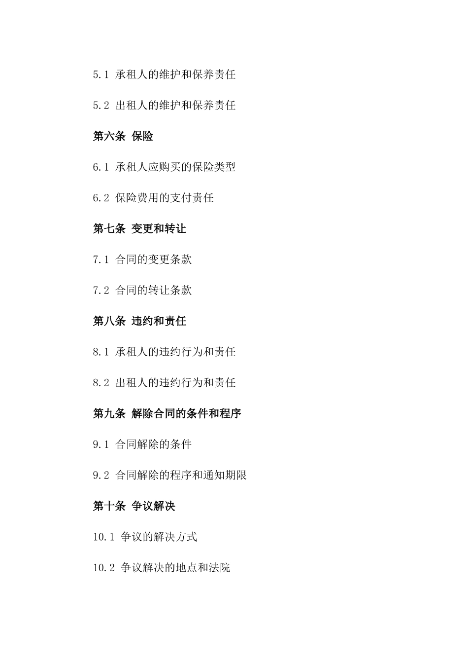 2024年专用版工业厂房租赁合同_第3页