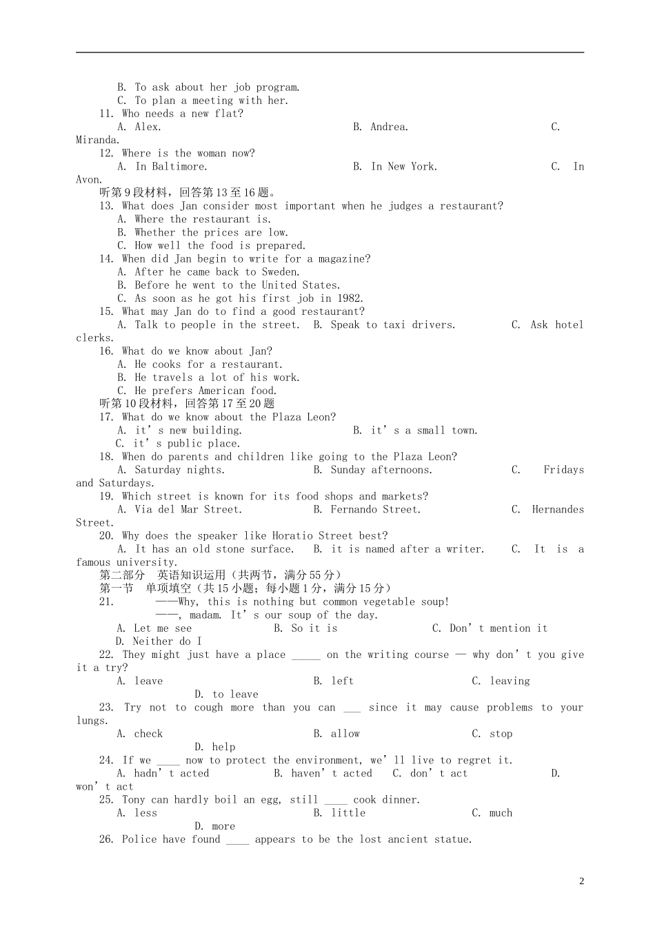 2013年普通高等学校招生全国统一考试英语试题(新课标I卷-B)_第2页