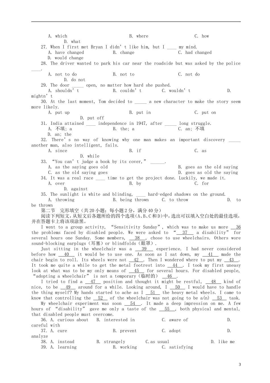 2013年普通高等学校招生全国统一考试英语试题(新课标I卷-B)_第3页