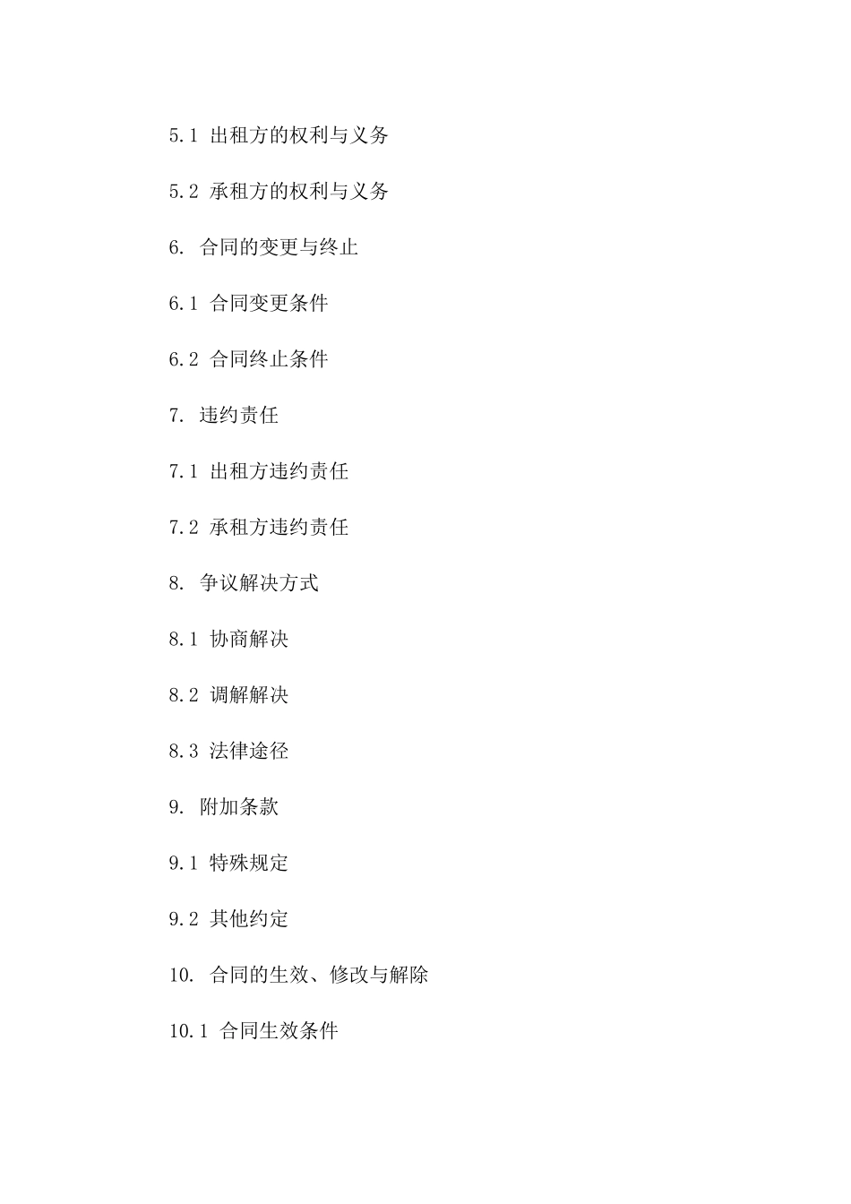 2024年专用版：仓库租赁合同书_第3页