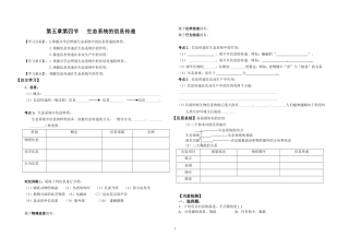 生态系统中的信息传递-(3)