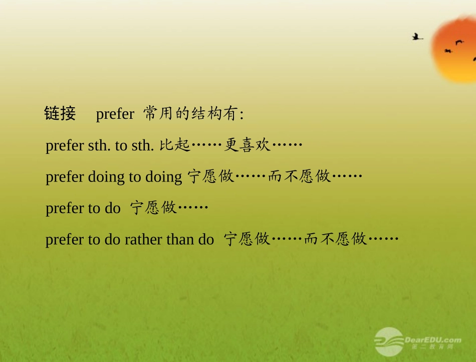 【课堂优化训练】2012年九年级英语-unit-6-Section-A配套课件-人教新目标版_第2页