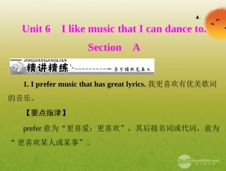 【课堂优化训练】2012年九年级英语-unit-6-Section-A配套课件-人教新目标版