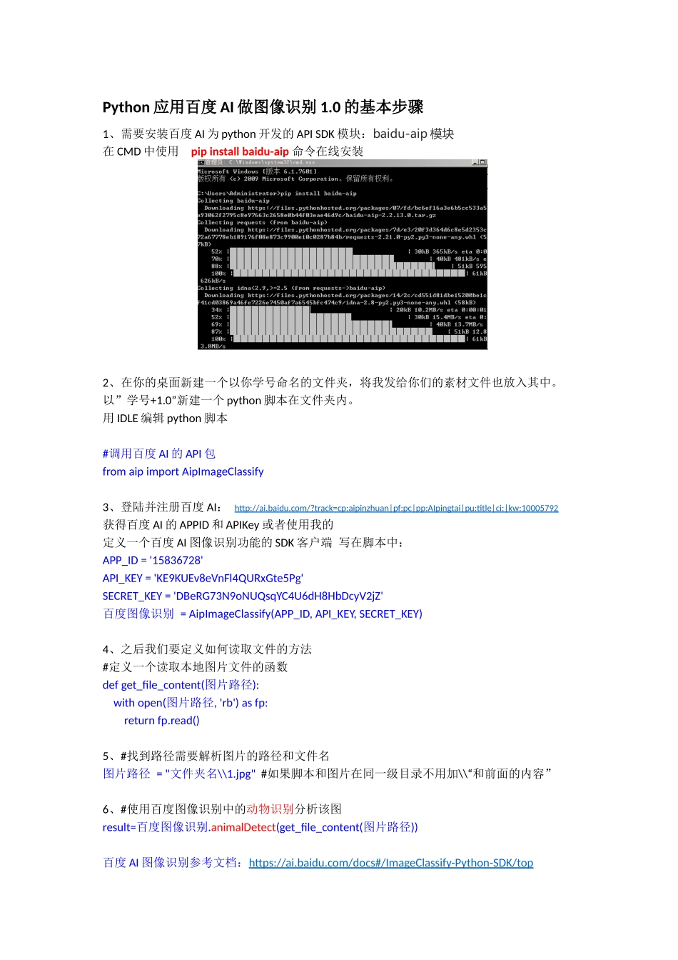 6.3.2程序设计_第1页