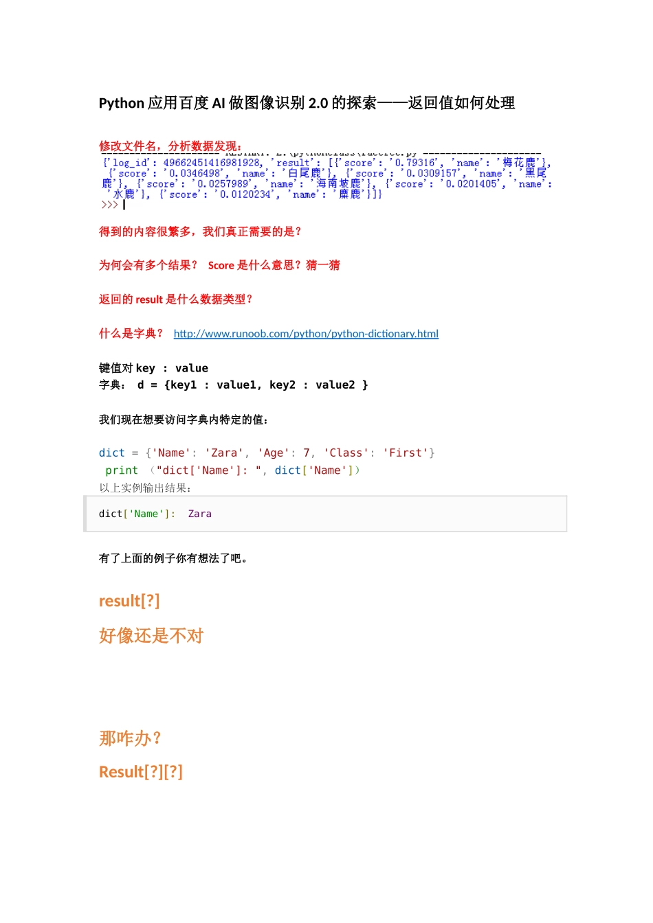 6.3.2程序设计_第2页