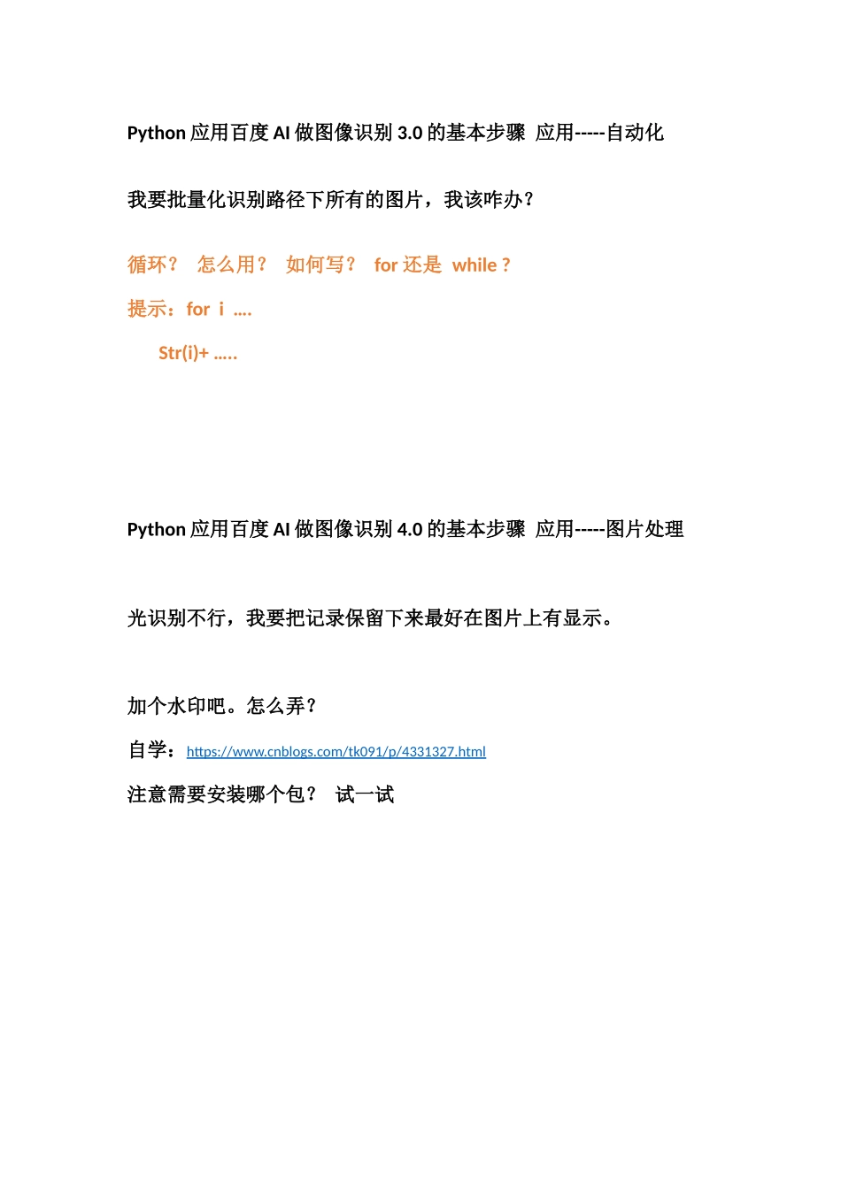 6.3.2程序设计_第3页