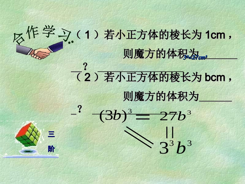 jidechengfang_第2页