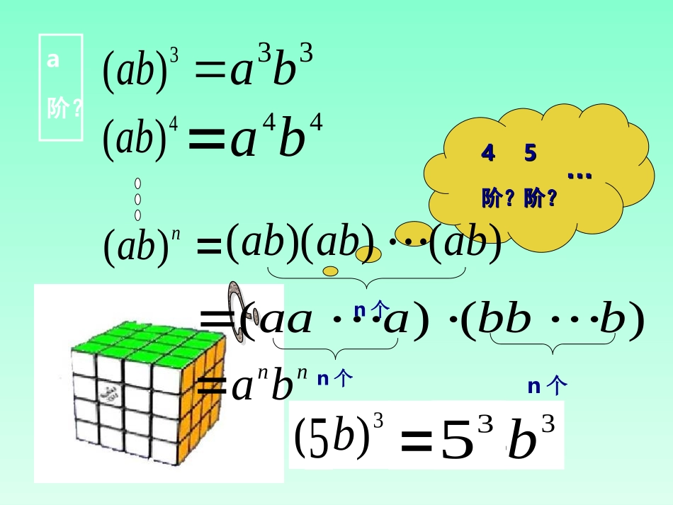 jidechengfang_第3页