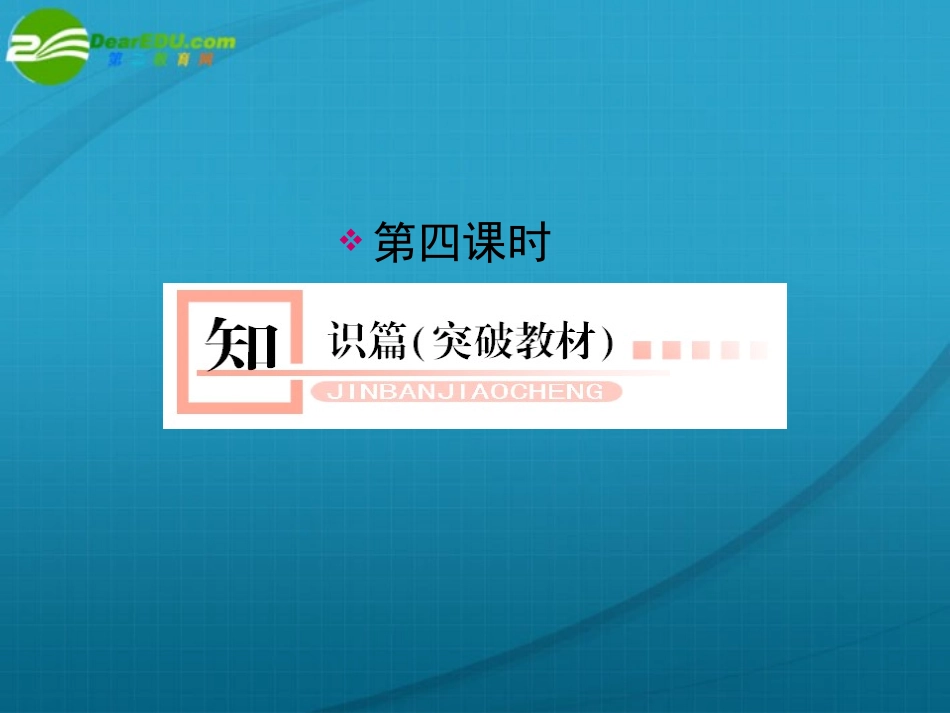 高一地理-《大气环境》第四课时课件-新人教版_第1页