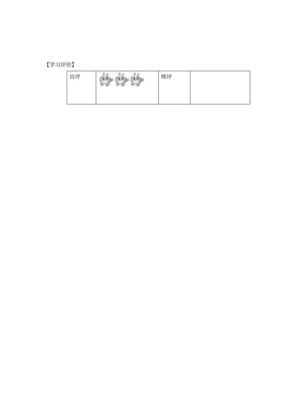 四年级下册数学导学案-0的运算人教新课标_第3页