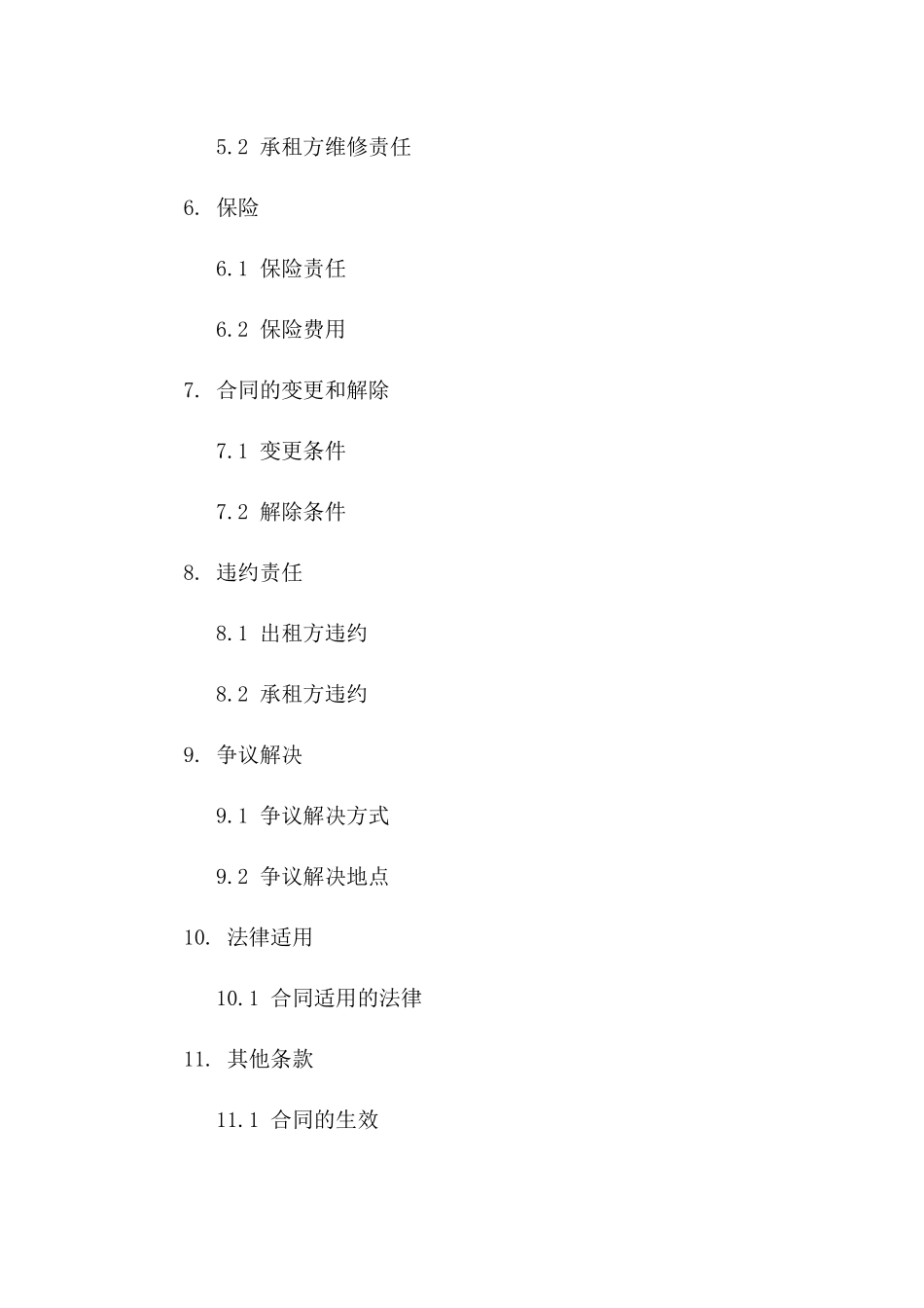 2024年专用版：汽车展览馆租约样本_第3页