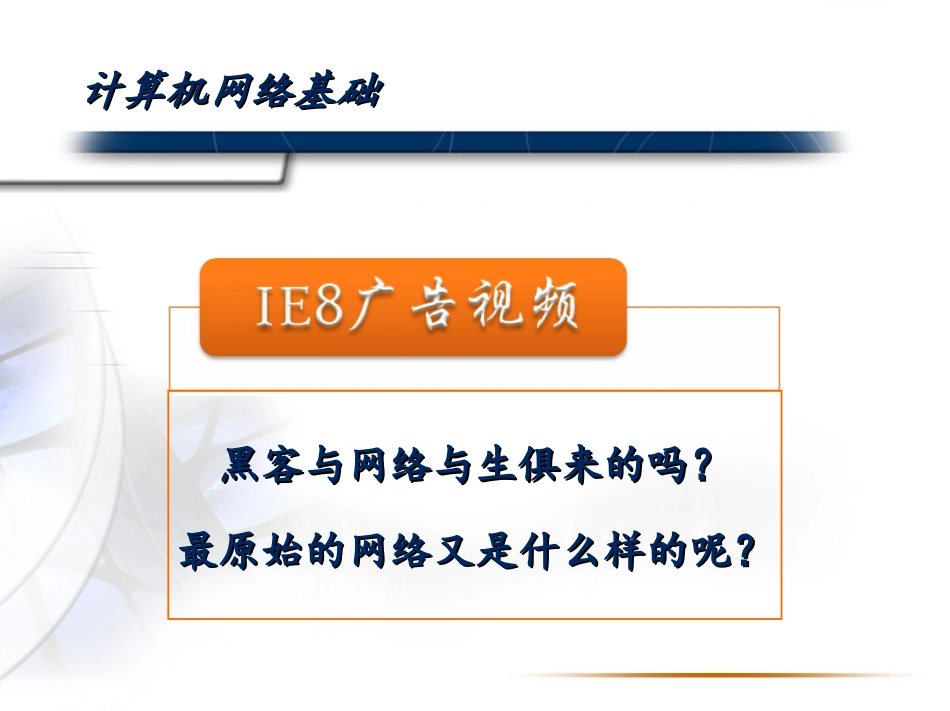 第一节网络基础_第2页