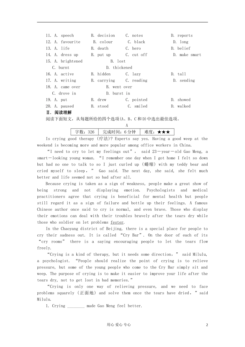 《学案与测评》2012高中英语能力测评-必修2-新课标_第2页