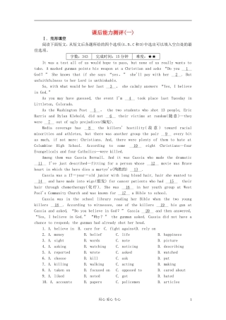 《学案与测评》2012高中英语能力测评-必修2-新课标