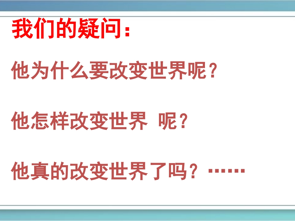一马克思主义的诞生_第2页