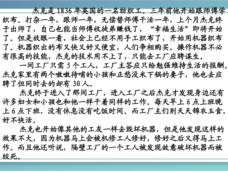 一马克思主义的诞生_第3页